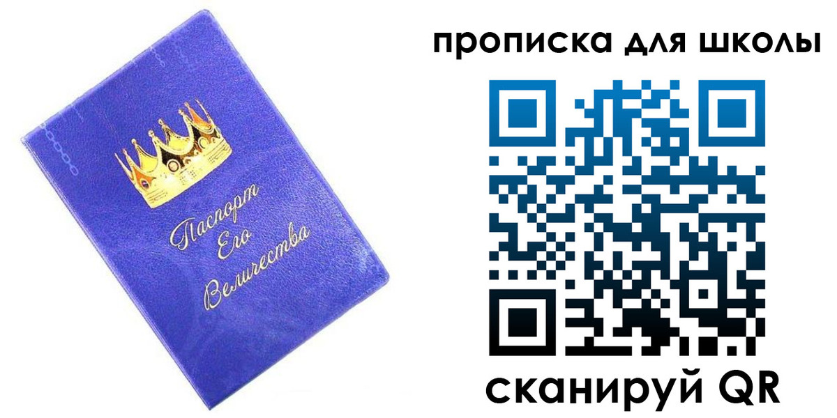 прописка в квартире в Щиграх