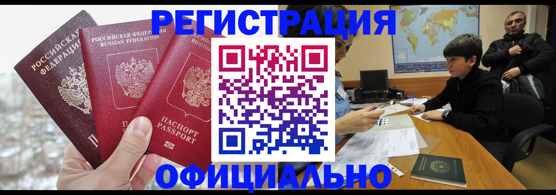 прописка от собственника в Щиграх