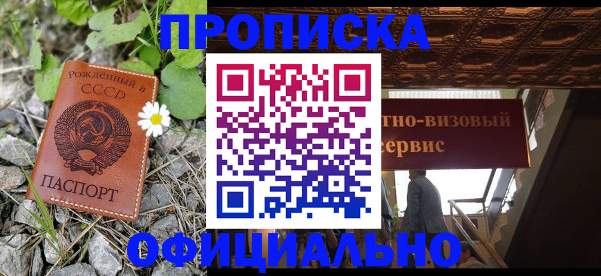 прописка для военкомата в Щиграх