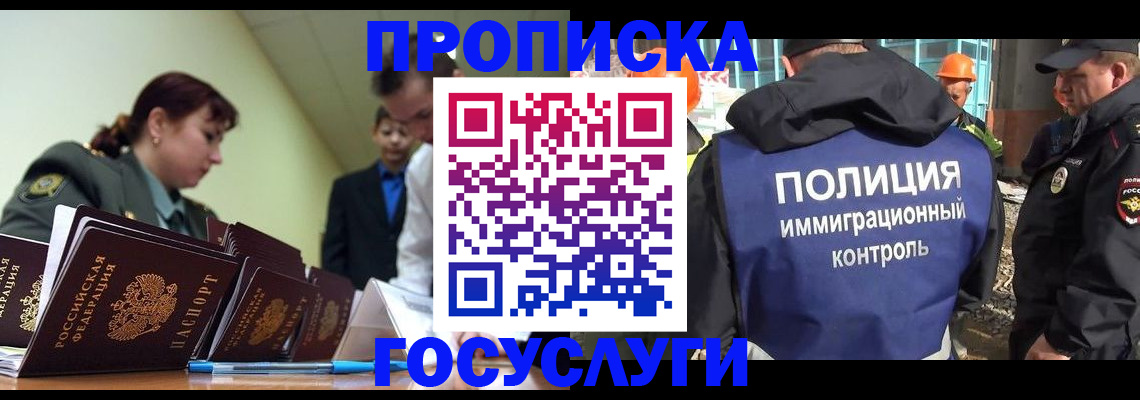 временная регистрация в квартире в Щиграх