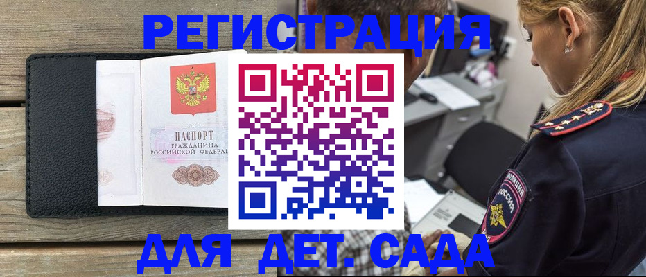 прописка паспорт в Щиграх