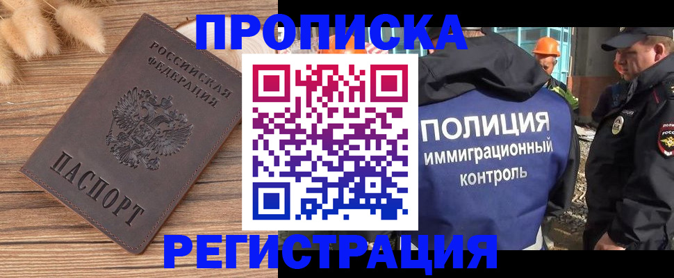 временная регистрация недорого в Щиграх