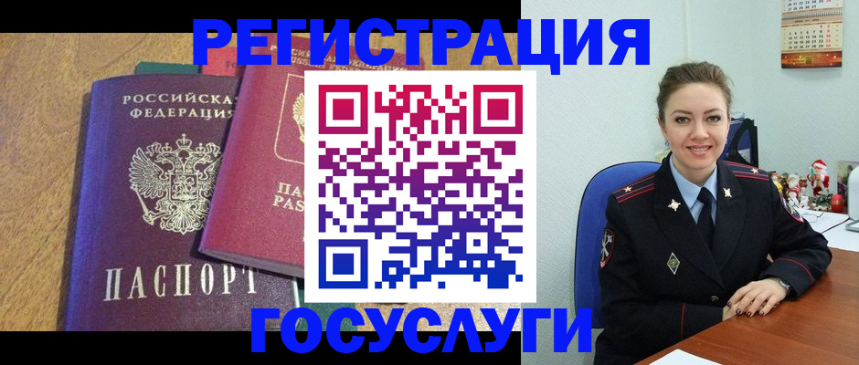 временная регистрация гарантия в Щиграх