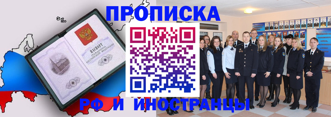 временная регистрация купить в Щиграх