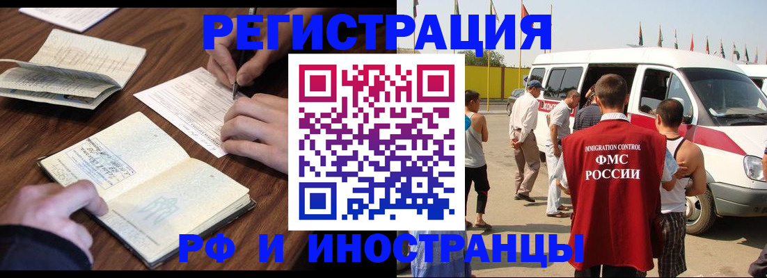 прописка гарантия в Щиграх