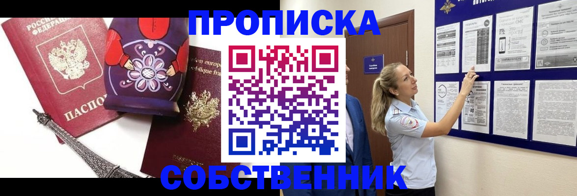 прописка для кредита в Щиграх