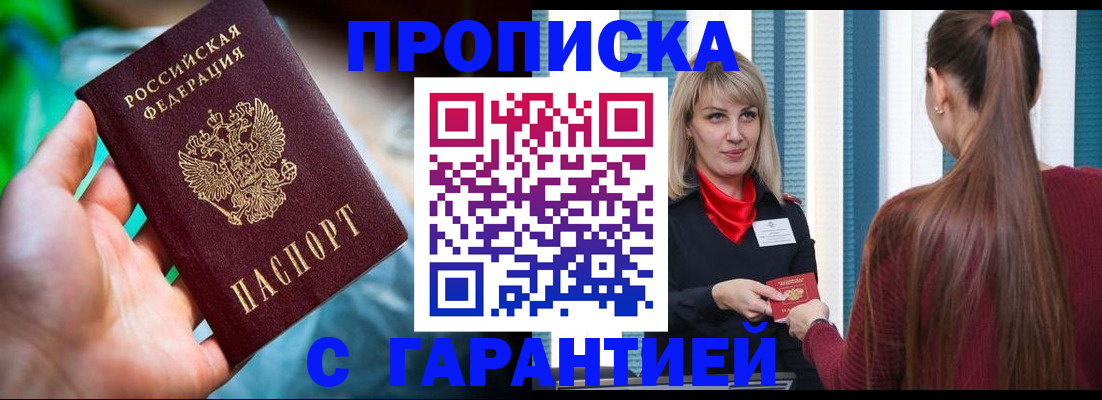 временная регистрация адрес в Щиграх